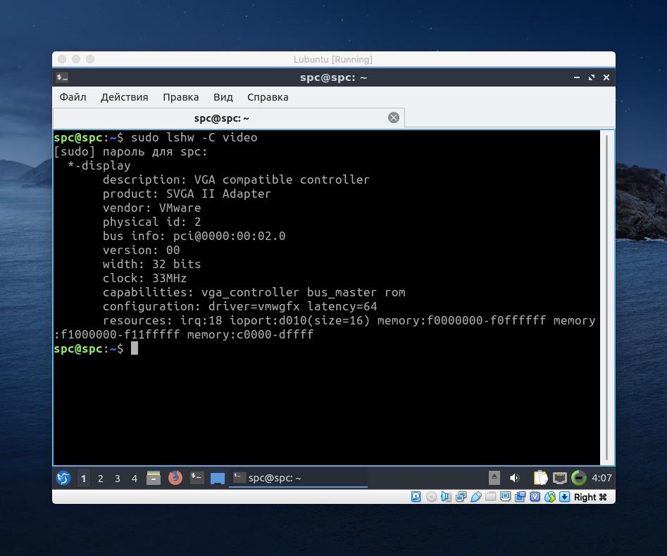 VirtualBox VM 2019-10-31 at 03.07.28.jpg Вывод команды sudo lshw -C video
