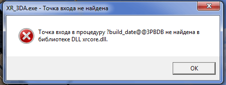 Сообщение об ошибке файла «xrcore.dll» в Windows
