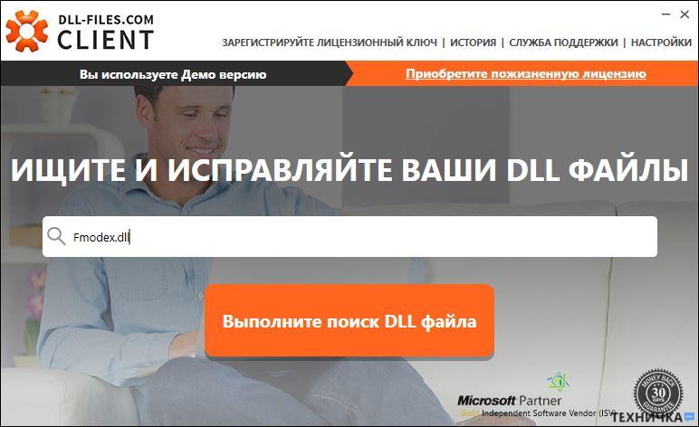 Поиск DLL-файла в программе «DLL-files.com Client»