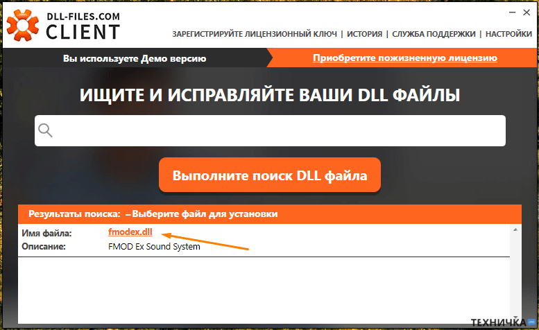 Выбор файла для установки в программе «DLL-files.com Client»