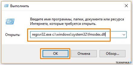 ALT Окно «Выполнить» в Windows 10