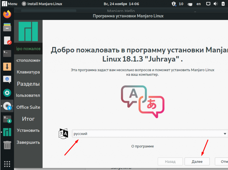 Удаление пакетов сирот manjaro linux