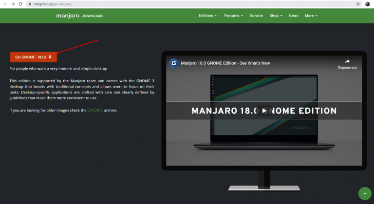 Как установить manjaro linux