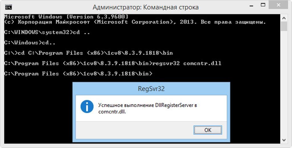 Ответ консоли на введенную команду