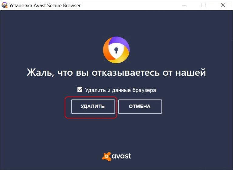 Обнаружены сомнительные модули браузера avast что делать