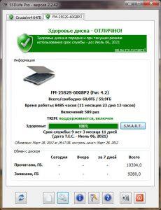 Как стирать ошибки в ssd jlr