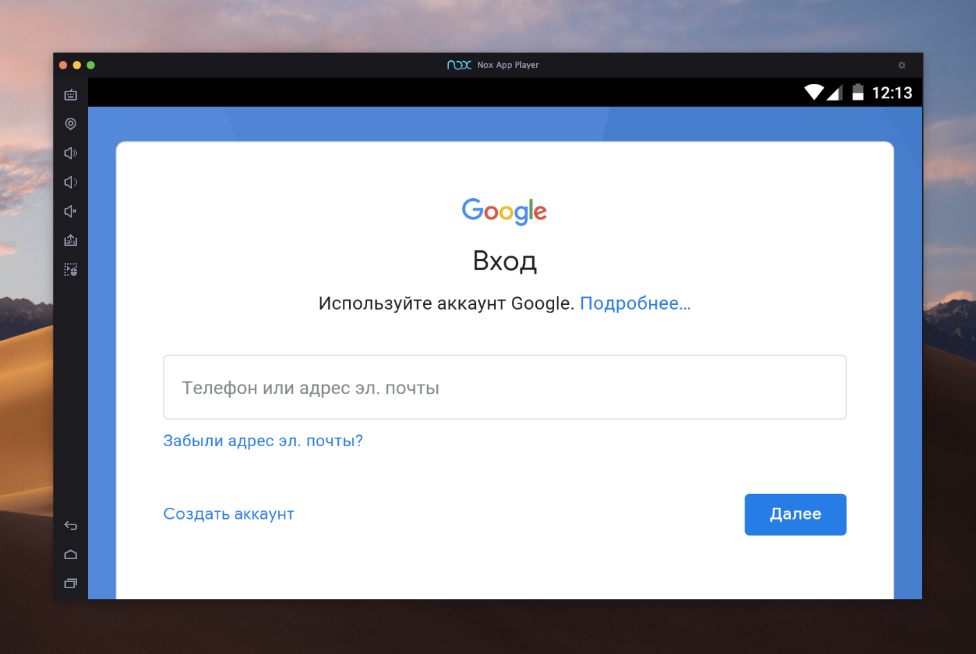 Окно входа в Google-аккаунт