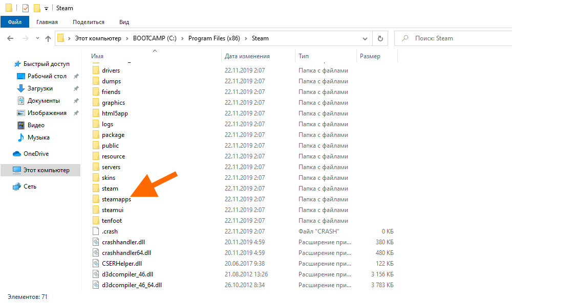 Аннотация 2019-11-22 021640.png Папка со Steam