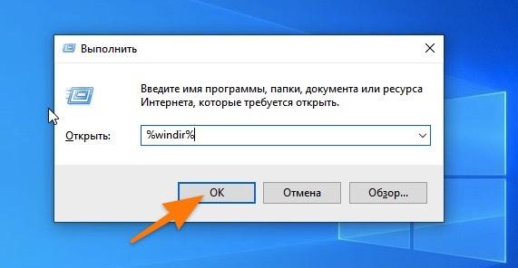 CleanShot 2019-11-03 at 17.48.18.jpg Менеджер запуска команд в Windows 10