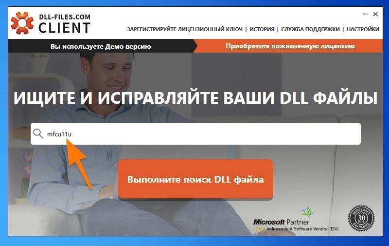 CleanShot 2019-11-07 at 03.56.12.jpg Поиск в DLL-FILES