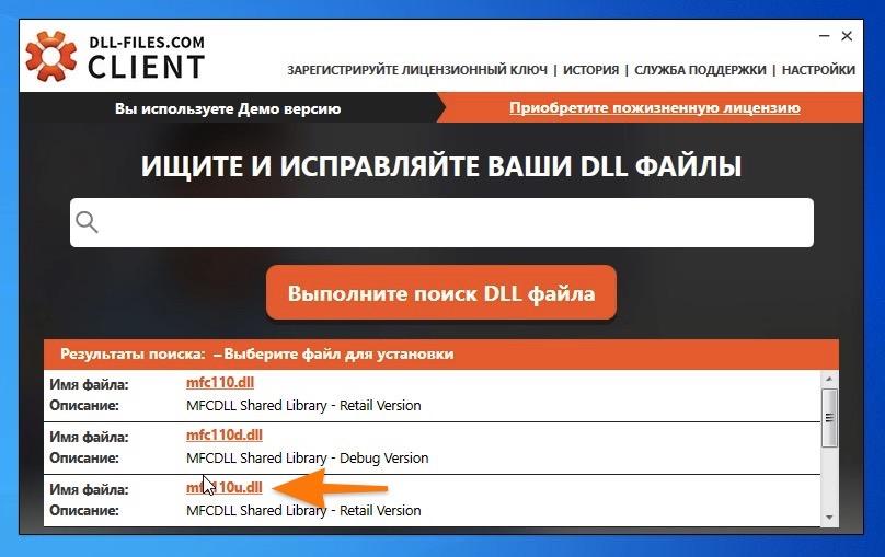 CleanShot 2019-11-07 at 03.56.33.jpg Результаты поиска в DLL-FILES.com Client