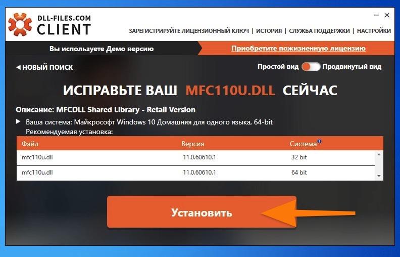 CleanShot 2019-11-07 at 03.57.03.jpg Кнопка установки DLL