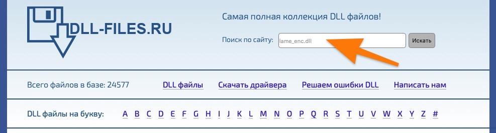 CleanShot 2019-11-09 at 20.41.32.jpg Поисковое поле на сайте dll-files.ru