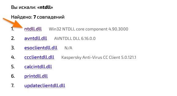 CleanShot 2019-11-09 at 20.42.28.jpg Результаты поиска на сайте dll-files.ru
