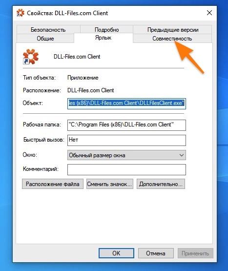 CleanShot 2019-11-09 at 20.59.14.jpg Свойства файла в Windows