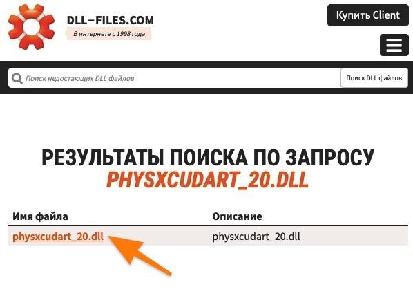 CleanShot 2019-11-12 at 00.11.17.jpg Ссылка на загрузку DLL