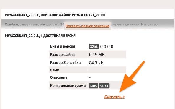 CleanShot 2019-11-12 at 00.11.31.jpg Ссылка на загрузку библиотеки PhysX