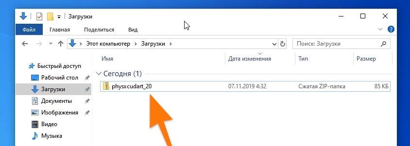 CleanShot 2019-11-12 at 00.13.30.jpg Проводник в Windows