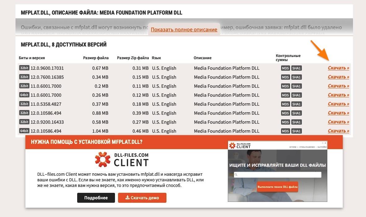 CleanShot 2019-11-20 at 01.53.26.jpg Ссылки на загрузку файла nvspcap64.dll