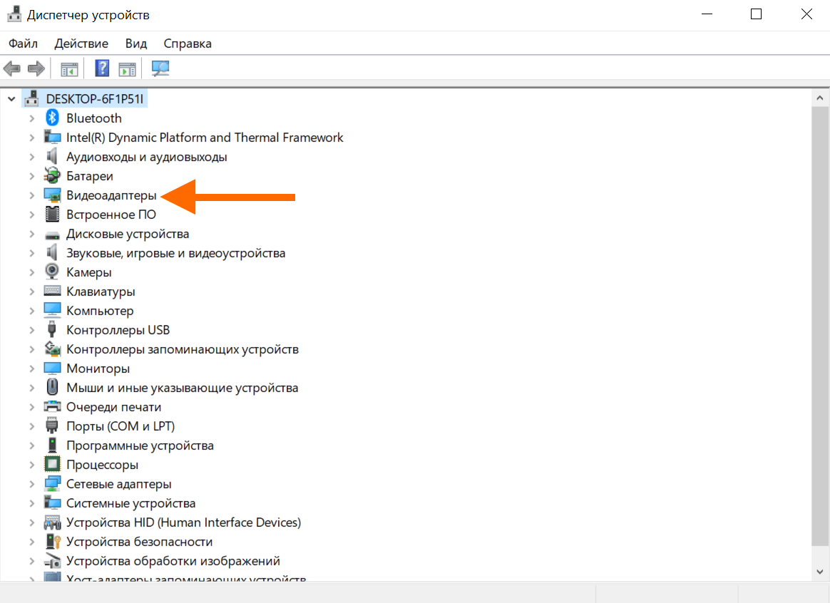 image_2019-10-25_14-45-03.png Главное окно диспетчера устройств в Windows 10