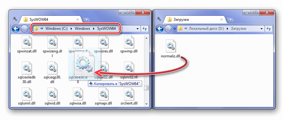 Перемещение dll файла в систему Windows 7