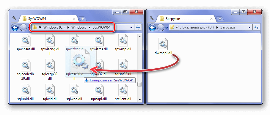 Копирование библиотеки в систему Windows 7