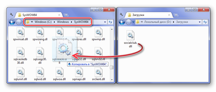 Перемещаем файл в систему Windows 7