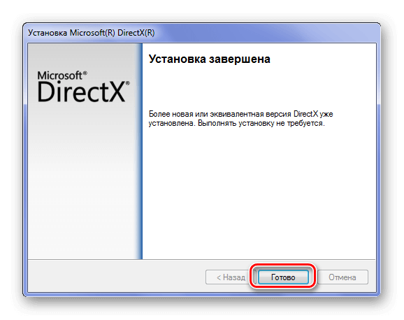 D3dx11 43 dll. Обновление компонентов библиотеки dll. OBDLL.