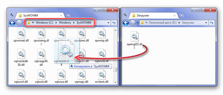 Копирование opengl32.dll в систему Windows 7