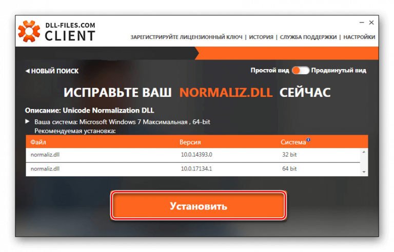 Normaliz dll что это