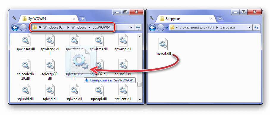 Копирование библиотеки в систему Windows 7