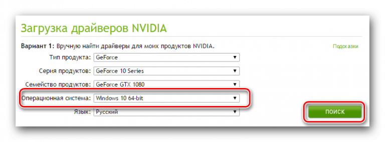 Почему при установке драйвера видеокарты nvidia появляется ошибка продолжить установку невозможно