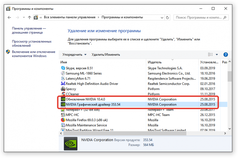 Переустановка драйверов видеокарты nvidia на windows 10