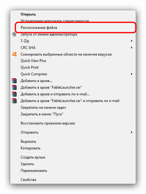Просмотр расположения файла