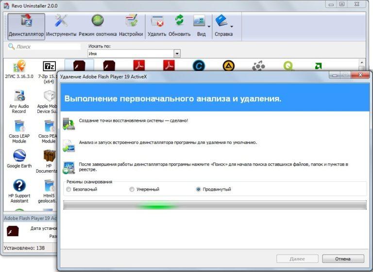 Продвинутое сканирование после удаления программы в Revo Uninstaller