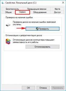 При сканировании этого диска возникла проблема windows 10