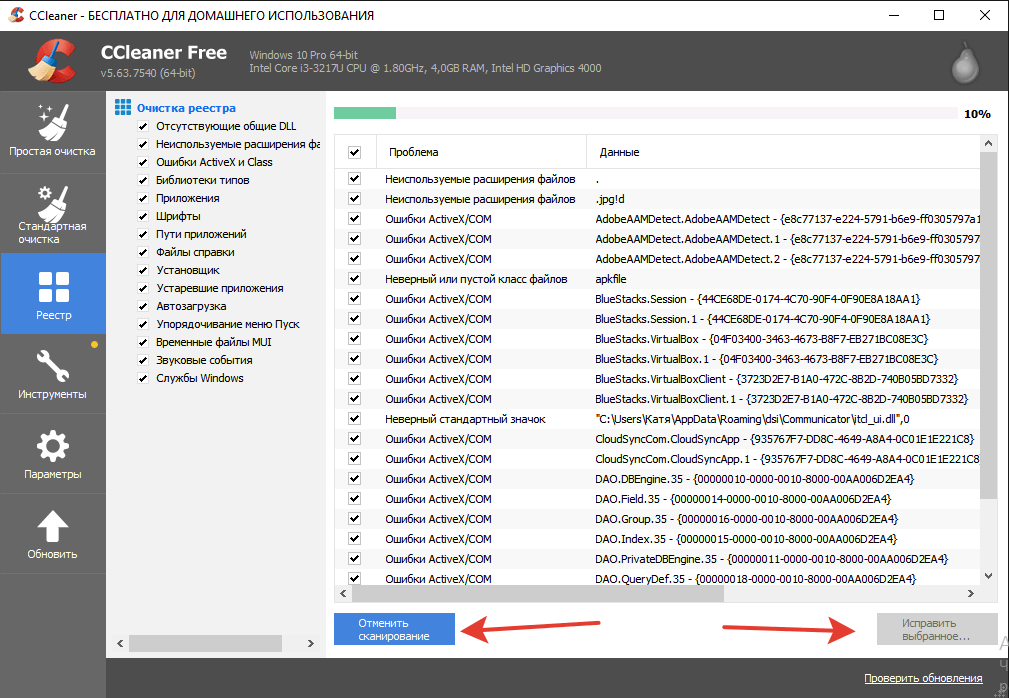 Очистка реестра в программе CCleaner