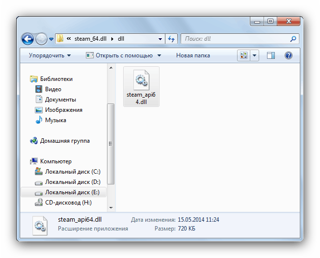 Ручное добавление файла steam_api64.dll
