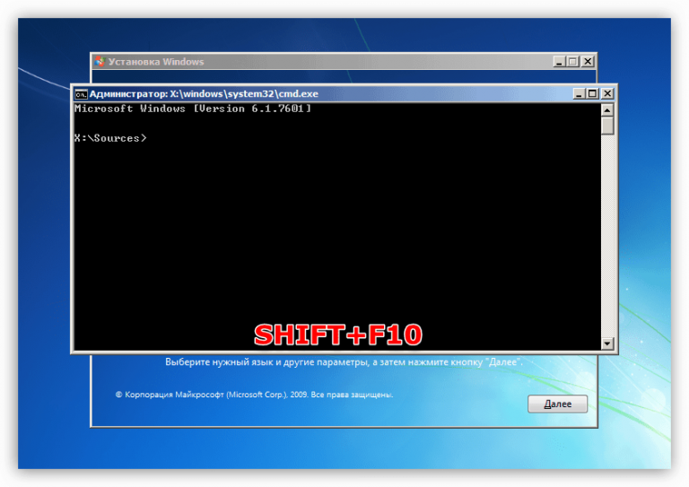 Запуск командной строки с загрузочного диска