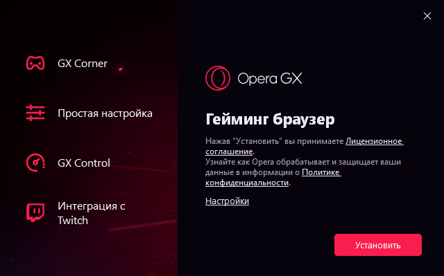 Как включить режим инкогнито в Opera GX