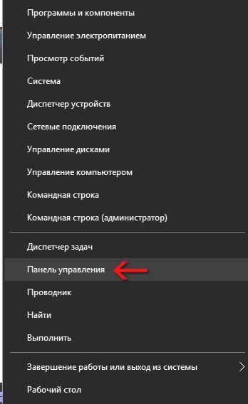 Пуск – Панель управления