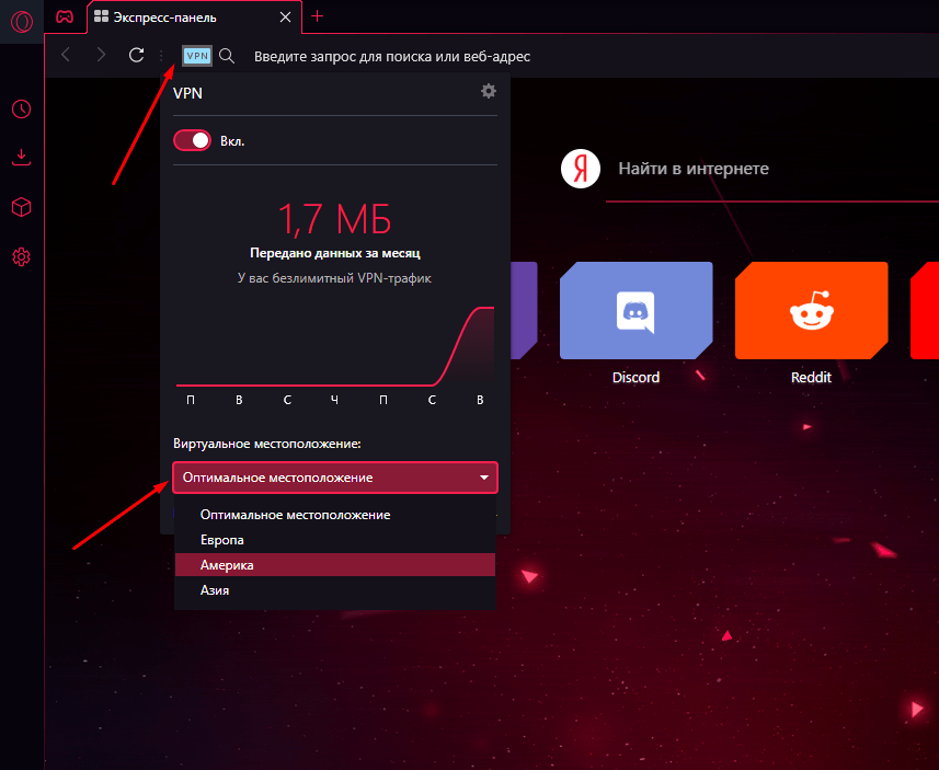 does opera gx have vpn