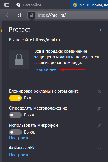 Альтернативный способ перехода к утилите удаления cookie для одного сайта