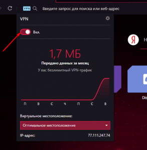 Как включить vpn в opera на linux