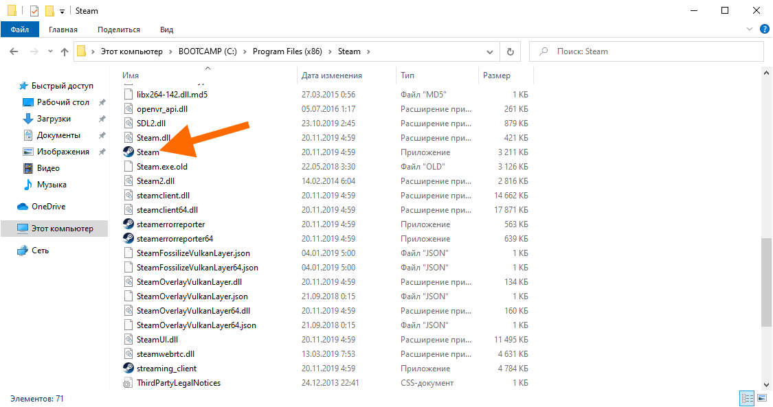 Аннотация 2019-11-22 021353.png Файл запуска Steam