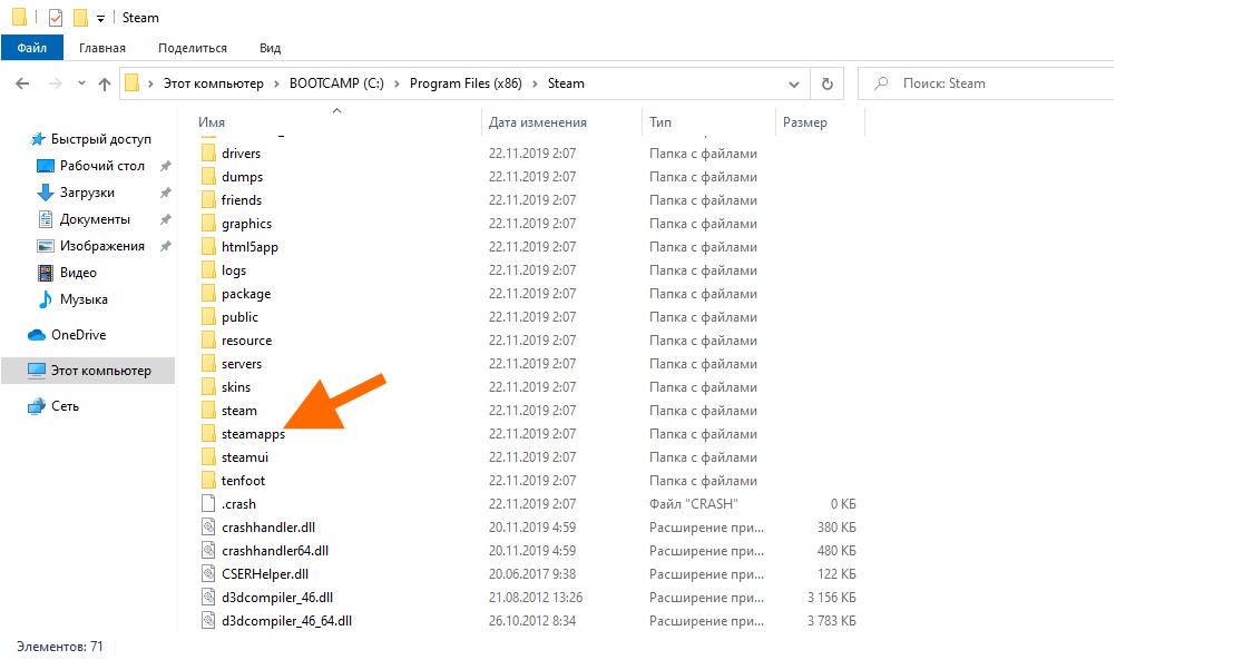 Аннотация 2019-11-22 021640.png Папка steamapps