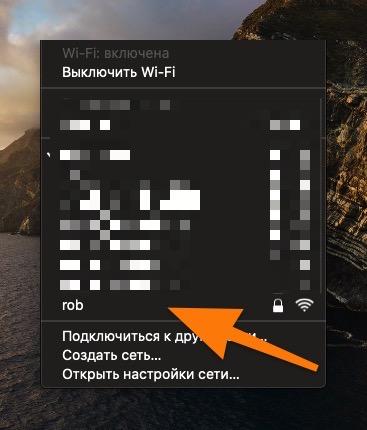 CleanShot 2019-11-27 at 23.57.55.jpg Список доступных Wi-Fi-сетей