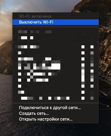 CleanShot 2019-11-28 at 00.40.39.jpg Кнопка выключения Wi-Fi в macOS