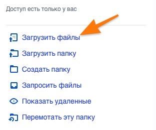 cloud3.jpg Панель управления файлами в Dropbox