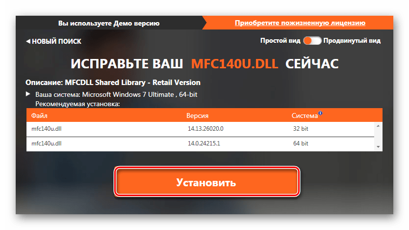 Исправьте ваш mfc140u.dll сейчас DLL-Files.com Client